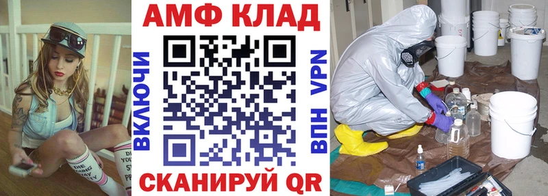 АМФ Розовый  Кимовск 