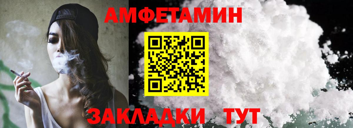 АМФЕТАМИН Premium Кимовск