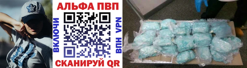 наркотики  mega ссылка  Alpha-PVP Соль  Кимовск 
