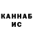 ГАШ hashish Natalie Harquail