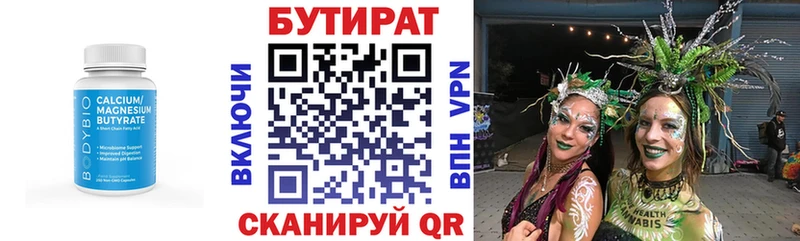 БУТИРАТ BDO 33% Кимовск