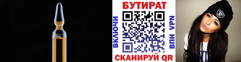 что такое наркотик  Кимовск  Бутират вода 