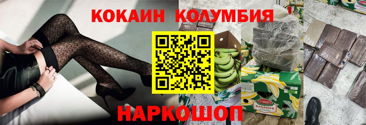 Кимовск  Кокаин Fish Scale  Кокаин  Вход с VPN  КОКАИН Fish Scale 