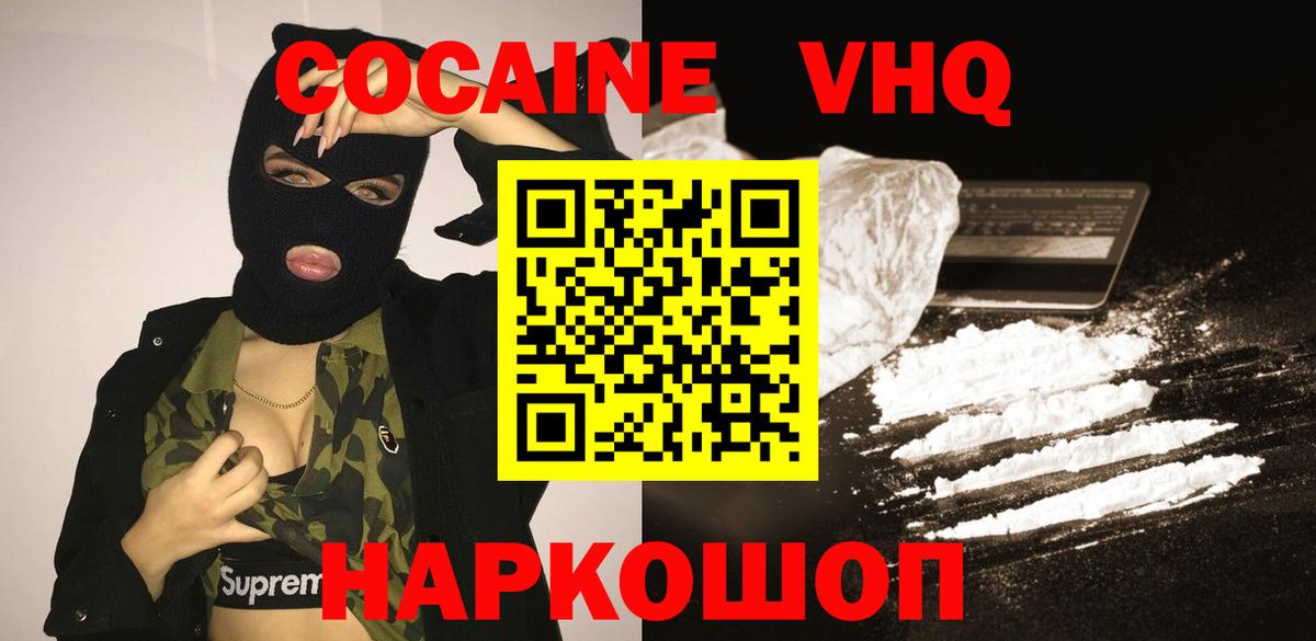 КОКАИН Колумбийский Кимовск