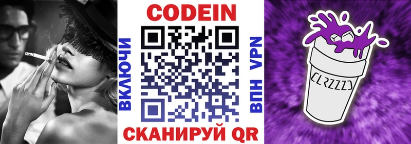 Кодеиновый сироп Lean напиток Lean (лин) blacksprut ссылка Кимовск продажа наркотиков