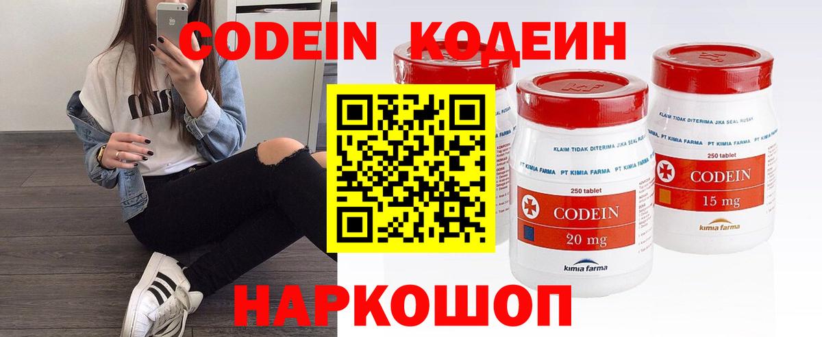 Кодеиновый сироп Lean напиток Lean (лин)  Вход с VPN  Кодеиновый сироп Lean напиток Lean (лин)  Кимовск 