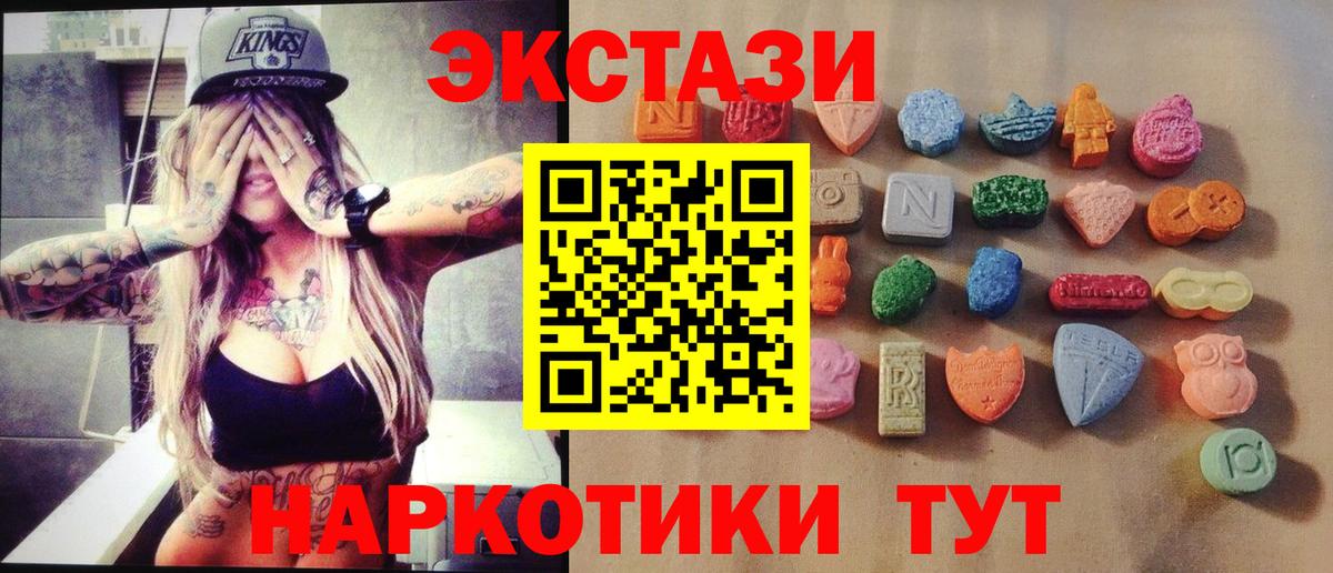 ЭКСТАЗИ 280 MDMA  Экстази VHQ  Вход с VPN  Кимовск 
