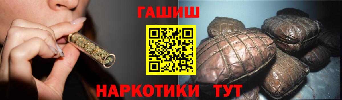 ГАШ убойный  Гашиш  Кимовск  Вход с VPN  ГАШ Premium 