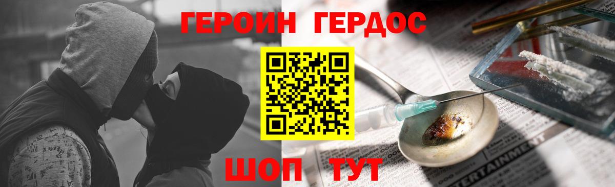 ГЕРОИН белый  Героин  Кимовск  Вход с VPN 