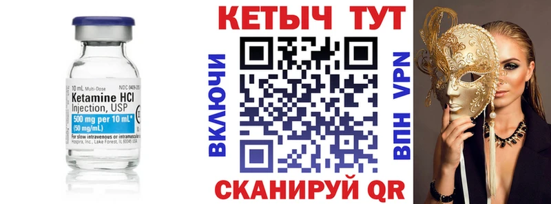 КЕТАМИН ketamine  Кимовск 