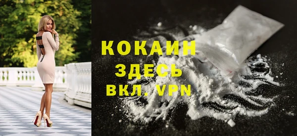 кокаин Зеленокумск