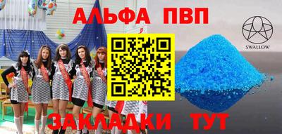 спайс Будённовск