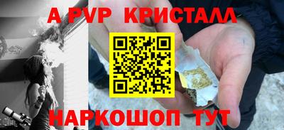 альфа пвп Бузулук