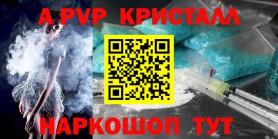 спайс Будённовск