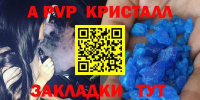 альфа пвп Бузулук