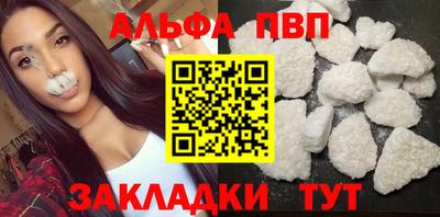 альфа пвп Бузулук