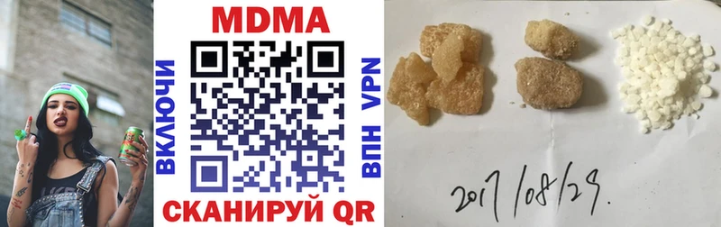 MDMA кристаллы  цены наркотик  Кимовск 