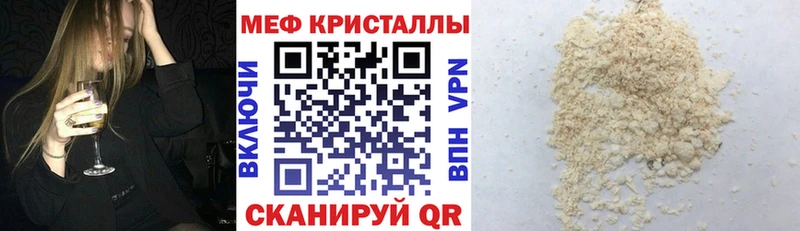 МЕФ мяу мяу  дарнет шоп  блэк спрут вход  Кимовск 