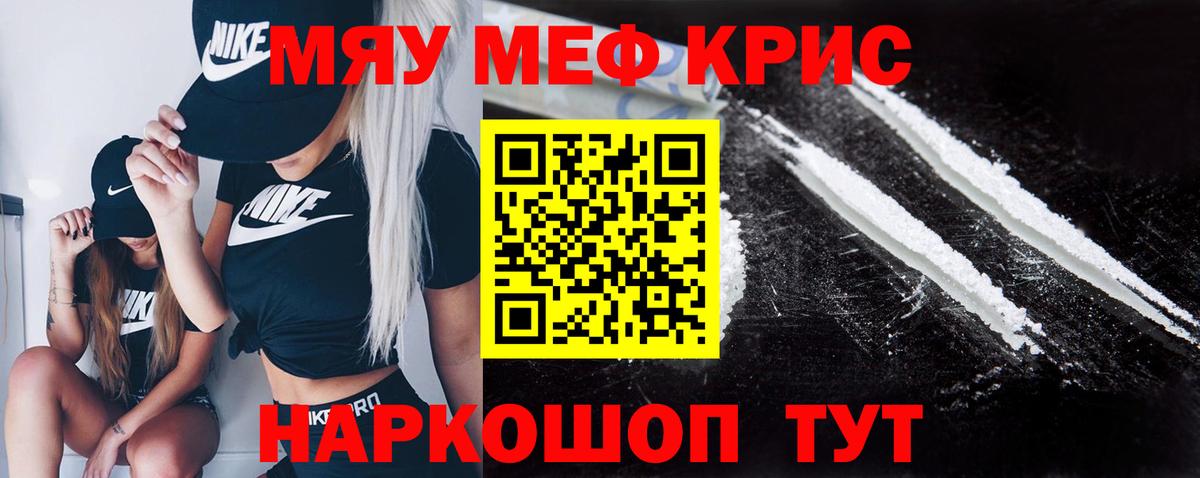 Кимовск  Мефедрон  МЯУ-МЯУ  Вход с VPN  МЕФ VHQ  Мефедрон mephedrone 