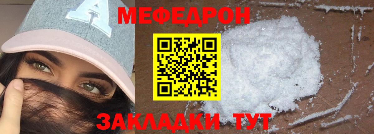 Меф  Кимовск