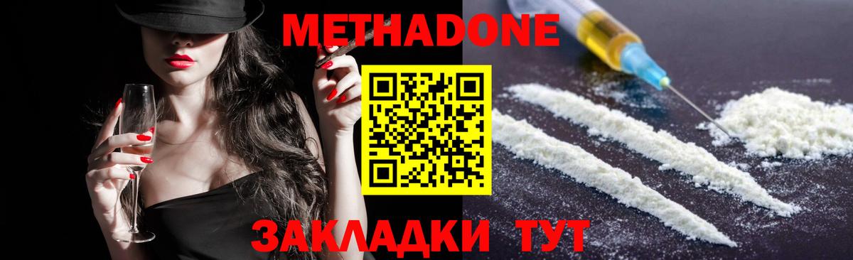 МЕТАДОН мёд  Вход с VPN  Кимовск 