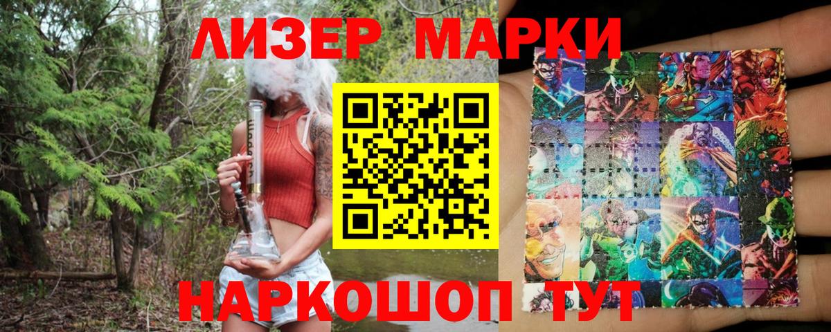 Марки NBOMe  Вход с VPN  Кимовск  Марки 25I-NBOMe 1,8мг 