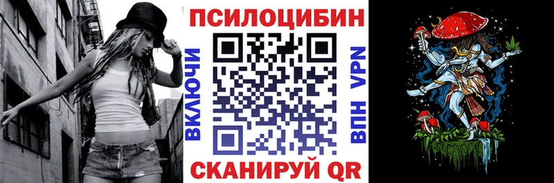 Псилоцибиновые грибы ЛСД мега маркетплейс Кимовск